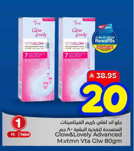 available at هايبر الوفاء in مملكة العربية السعودية, السعودية, سعودية - الخرج
