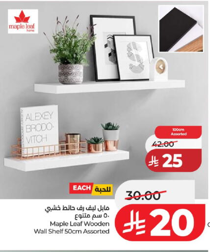 available at LULU Hypermarket in KSA, Saudi Arabia, Saudi - Unayzah