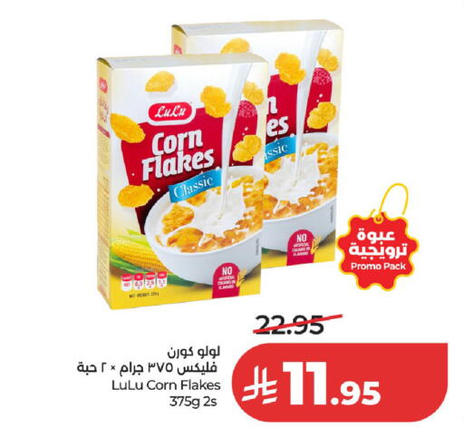 available at لولو هايبرماركت in مملكة العربية السعودية, السعودية, سعودية - الخرج