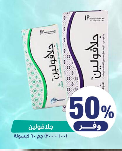 available at صيدلية المتحدة in مملكة العربية السعودية, السعودية, سعودية - المدينة المنورة