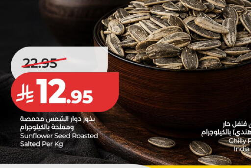 available at لولو هايبرماركت in مملكة العربية السعودية, السعودية, سعودية - الخرج