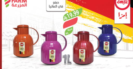 available at المزرعة in مملكة العربية السعودية, السعودية, سعودية - الرياض