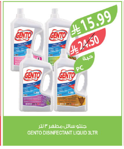 available at المزرعة in مملكة العربية السعودية, السعودية, سعودية - الرياض