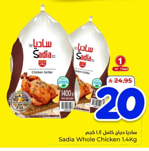 available at هايبر الوفاء in مملكة العربية السعودية, السعودية, سعودية - الخرج