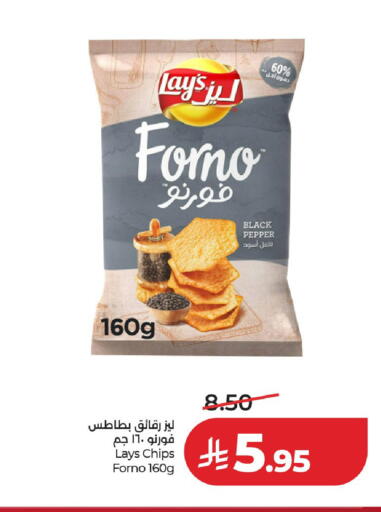 Pepper available at LULU Hypermarket in KSA, Saudi Arabia, Saudi - Unayzah