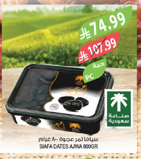 available at المزرعة in مملكة العربية السعودية, السعودية, سعودية - الرياض
