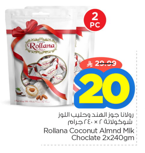 Coconut available at نستو in مملكة العربية السعودية, السعودية, سعودية - الأحساء‎
