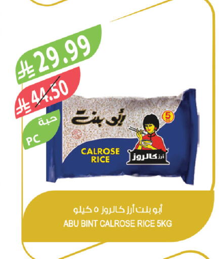 available at المزرعة in مملكة العربية السعودية, السعودية, سعودية - الرياض