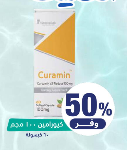 available at صيدلية المتحدة in مملكة العربية السعودية, السعودية, سعودية - المنطقة الشرقية