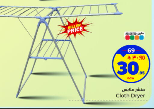 available at Hyper Al Wafa in KSA, Saudi Arabia, Saudi - Dammam