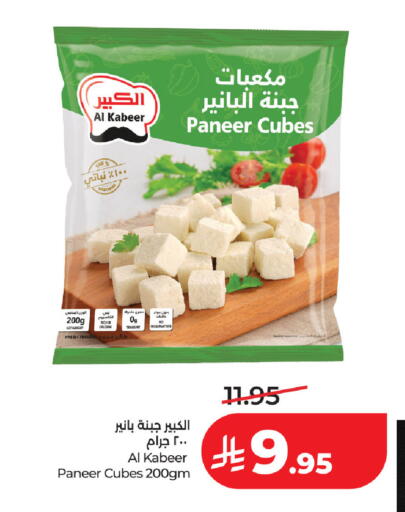 available at لولو هايبرماركت in مملكة العربية السعودية, السعودية, سعودية - حفر الباطن