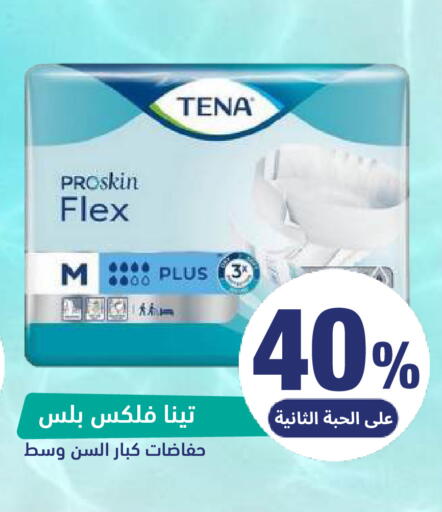 available at صيدلية المتحدة in مملكة العربية السعودية, السعودية, سعودية - المنطقة الشرقية