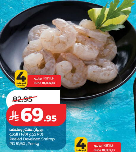 available at LULU Hypermarket in KSA, Saudi Arabia, Saudi - Dammam