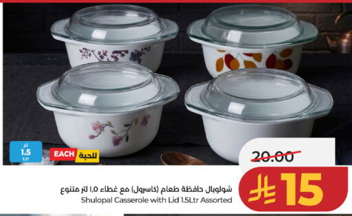 available at لولو هايبرماركت in مملكة العربية السعودية, السعودية, سعودية - الخرج