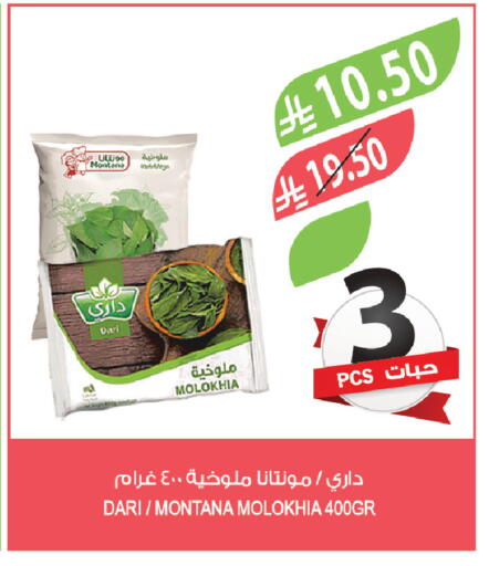 available at المزرعة in مملكة العربية السعودية, السعودية, سعودية - نجران