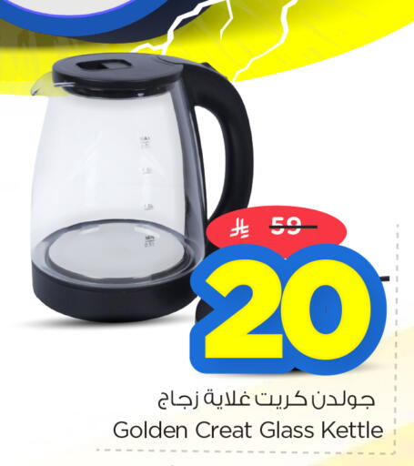 available at نستو in مملكة العربية السعودية, السعودية, سعودية - الأحساء‎