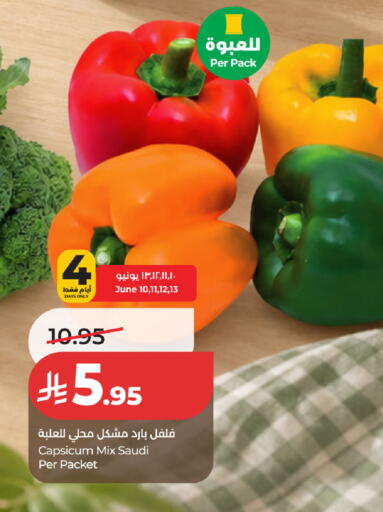 Capsicum from Saudi Arabia available at لولو هايبرماركت in مملكة العربية السعودية, السعودية, سعودية - حفر الباطن