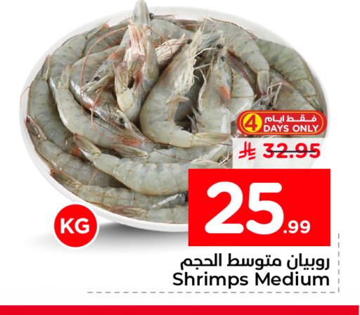 available at Nesto in KSA, Saudi Arabia, Saudi - Dammam