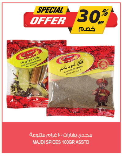 Pepper available at المزرعة in مملكة العربية السعودية, السعودية, سعودية - الرياض