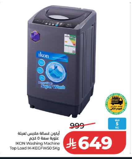 available at لولو هايبرماركت in مملكة العربية السعودية, السعودية, سعودية - حفر الباطن