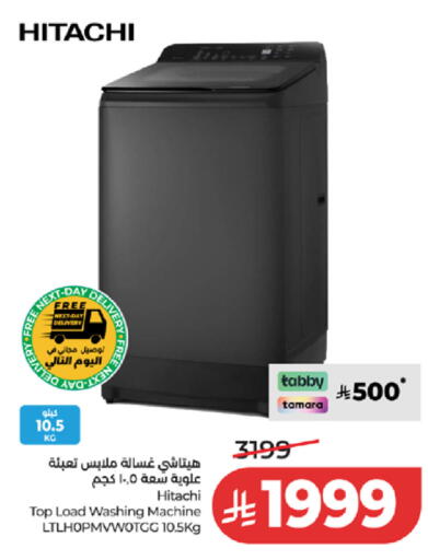 available at لولو هايبرماركت in مملكة العربية السعودية, السعودية, سعودية - مكة المكرمة
