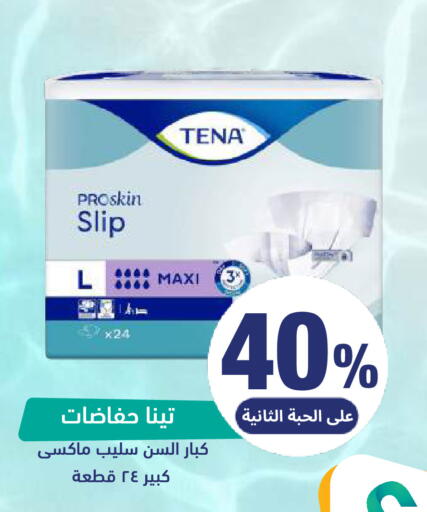 available at صيدلية المتحدة in مملكة العربية السعودية, السعودية, سعودية - المنطقة الشرقية
