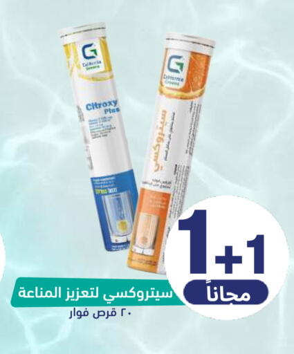 available at صيدلية المتحدة in مملكة العربية السعودية, السعودية, سعودية - المنطقة الشرقية
