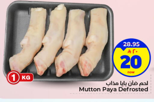 available at Hyper Al Wafa in KSA, Saudi Arabia, Saudi - Dammam