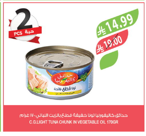 available at المزرعة in مملكة العربية السعودية, السعودية, سعودية - الرياض