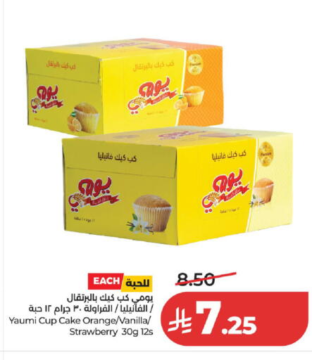Orange Strawberry Vanilla available at لولو هايبرماركت in مملكة العربية السعودية, السعودية, سعودية - الخرج