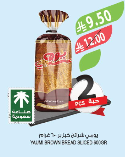 available at المزرعة in مملكة العربية السعودية, السعودية, سعودية - الرياض