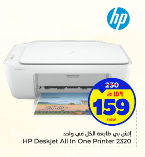 available at Hyper Al Wafa in KSA, Saudi Arabia, Saudi - Dammam