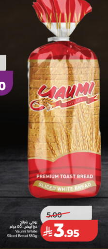 available at LULU Hypermarket in KSA, Saudi Arabia, Saudi - Tabuk