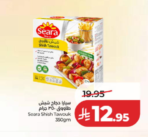 available at لولو هايبرماركت in مملكة العربية السعودية, السعودية, سعودية - ينبع