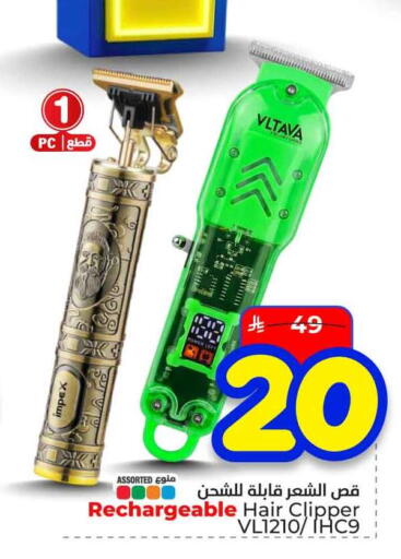 available at هايبر الوفاء in مملكة العربية السعودية, السعودية, سعودية - الخرج