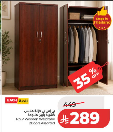 available at لولو هايبرماركت in مملكة العربية السعودية, السعودية, سعودية - حفر الباطن