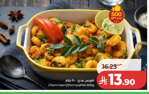 available at لولو هايبرماركت in مملكة العربية السعودية, السعودية, سعودية - عنيزة