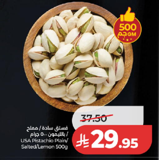 Lemon available at لولو هايبرماركت in مملكة العربية السعودية, السعودية, سعودية - الطائف
