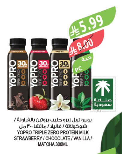 Strawberry Vanilla available at Farm  in KSA, Saudi Arabia, Saudi - Najran