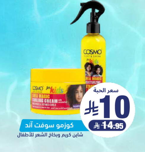 available at صيدلية المتحدة in مملكة العربية السعودية, السعودية, سعودية - المنطقة الشرقية
