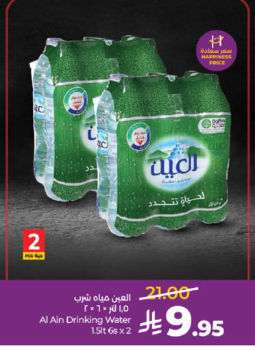 available at LULU Hypermarket in KSA, Saudi Arabia, Saudi - Mecca