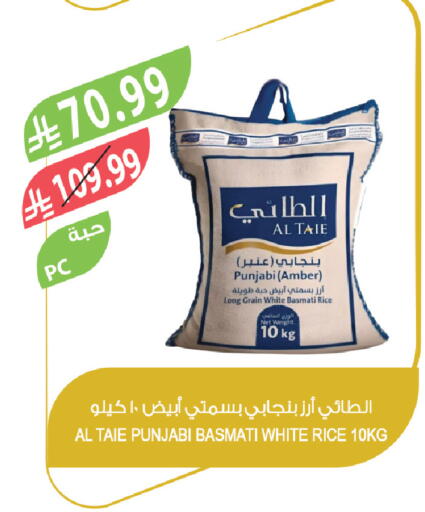 available at المزرعة in مملكة العربية السعودية, السعودية, سعودية - الرياض