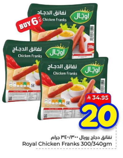 available at هايبر الوفاء in مملكة العربية السعودية, السعودية, سعودية - الخرج