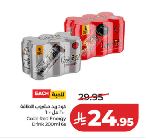 available at لولو هايبرماركت in مملكة العربية السعودية, السعودية, سعودية - مكة المكرمة