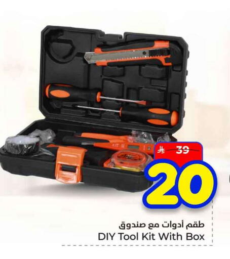 available at هايبر الوفاء in مملكة العربية السعودية, السعودية, سعودية - الخرج
