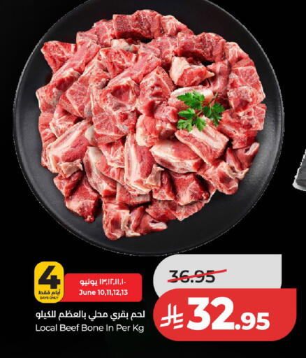 available at لولو هايبرماركت in مملكة العربية السعودية, السعودية, سعودية - عنيزة