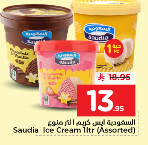 Strawberry Vanilla available at Nesto in KSA, Saudi Arabia, Saudi - Dammam