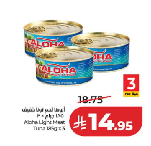available at LULU Hypermarket in KSA, Saudi Arabia, Saudi - Yanbu