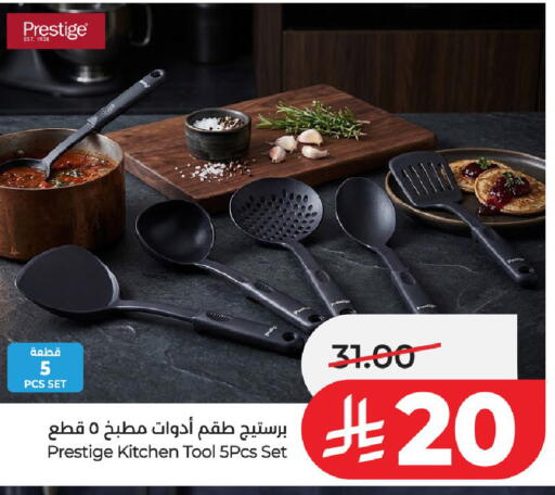 available at لولو هايبرماركت in مملكة العربية السعودية, السعودية, سعودية - الخرج