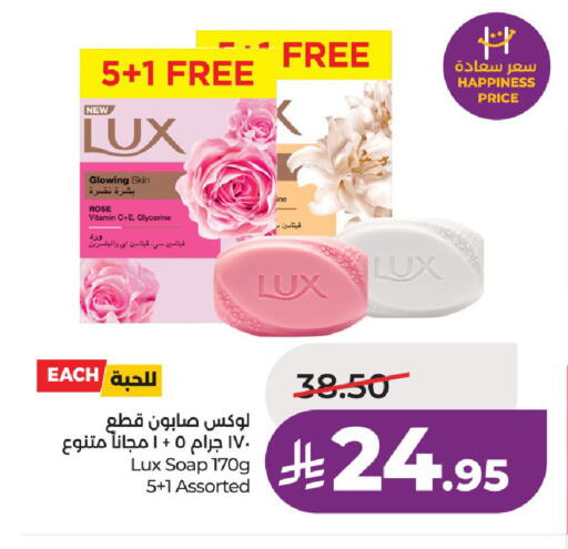 available at LULU Hypermarket in KSA, Saudi Arabia, Saudi - Unayzah